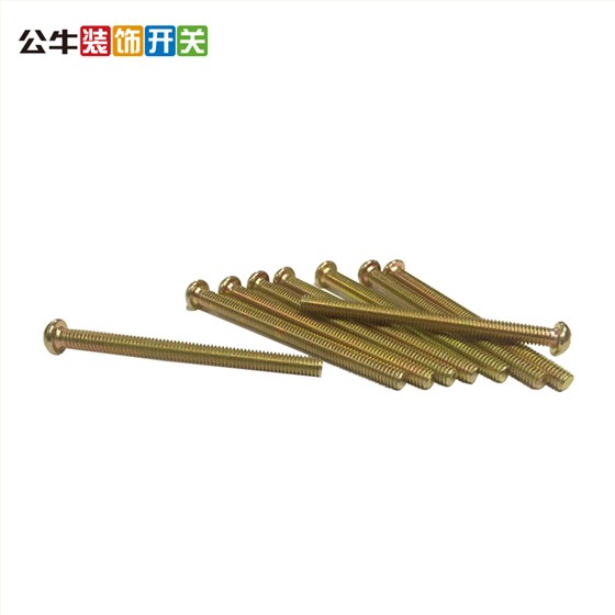 公牛開關(guān)長螺絲 公牛開關(guān)長螺絲