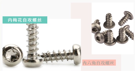 內(nèi)梅花 內(nèi)六角螺絲