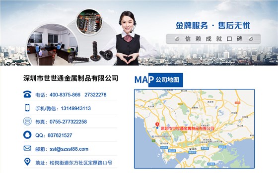 深圳不銹鋼螺絲