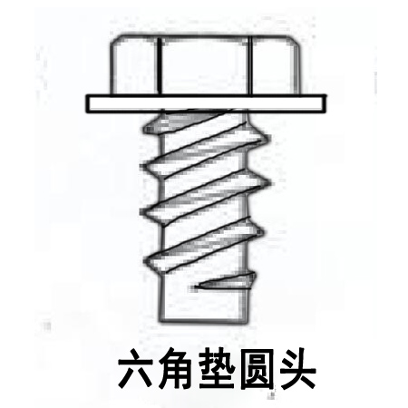 六角墊圓頭 六角墊圓頭
