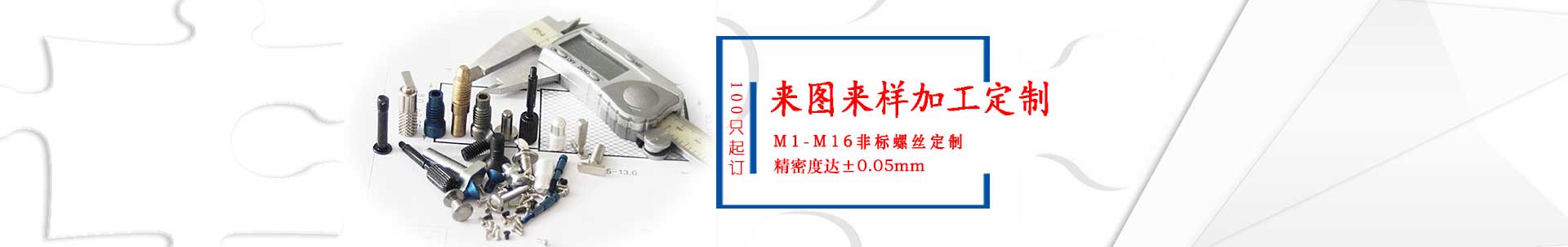 十字槽螺絲 十字槽螺絲