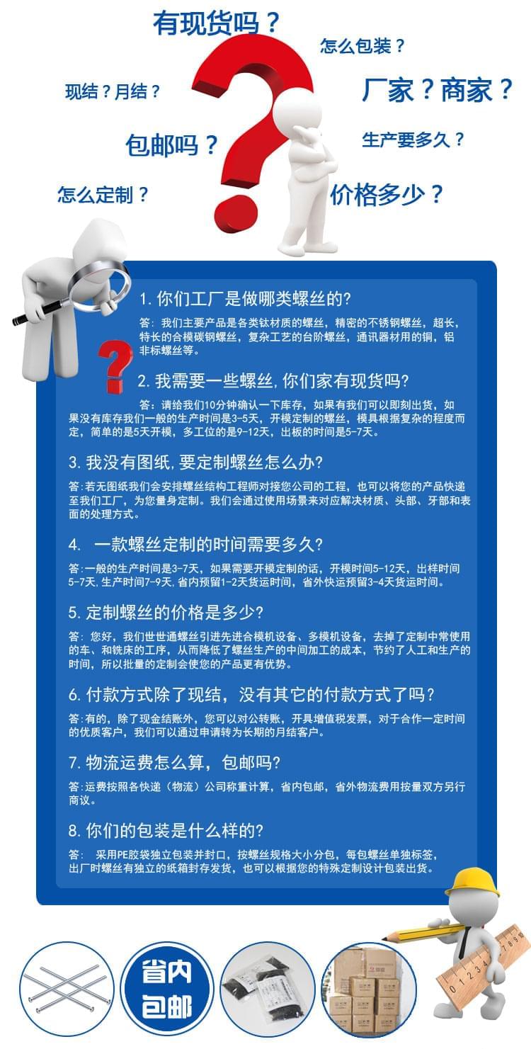 十字緊定螺絲問(wèn)答 十字緊定螺絲問(wèn)答