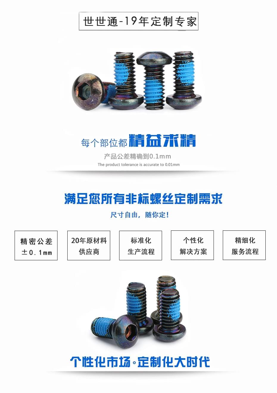 碳鋼防松螺絲 碳鋼防松螺絲