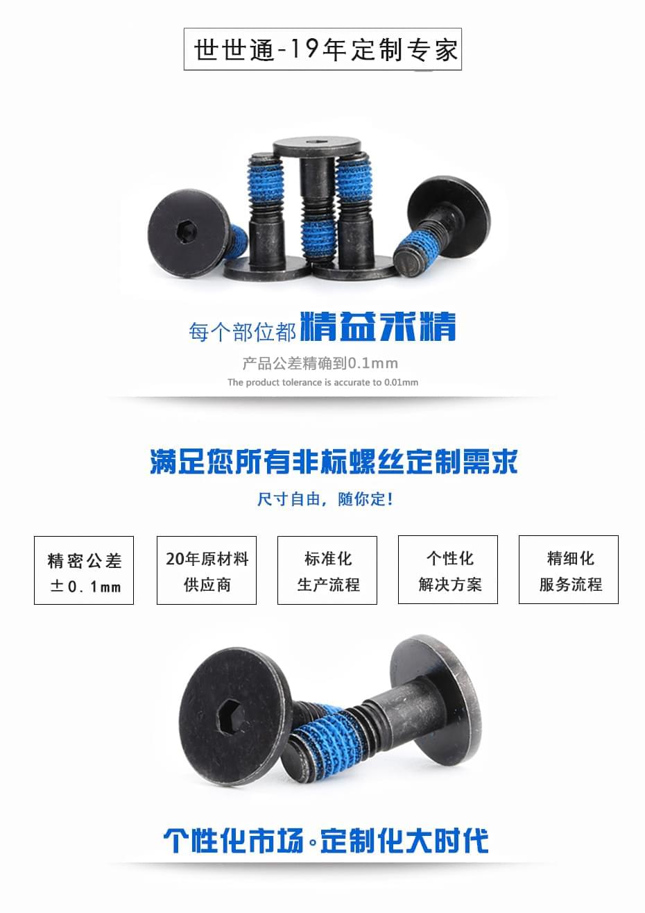 不銹鋼防松螺絲 不銹鋼防松螺絲