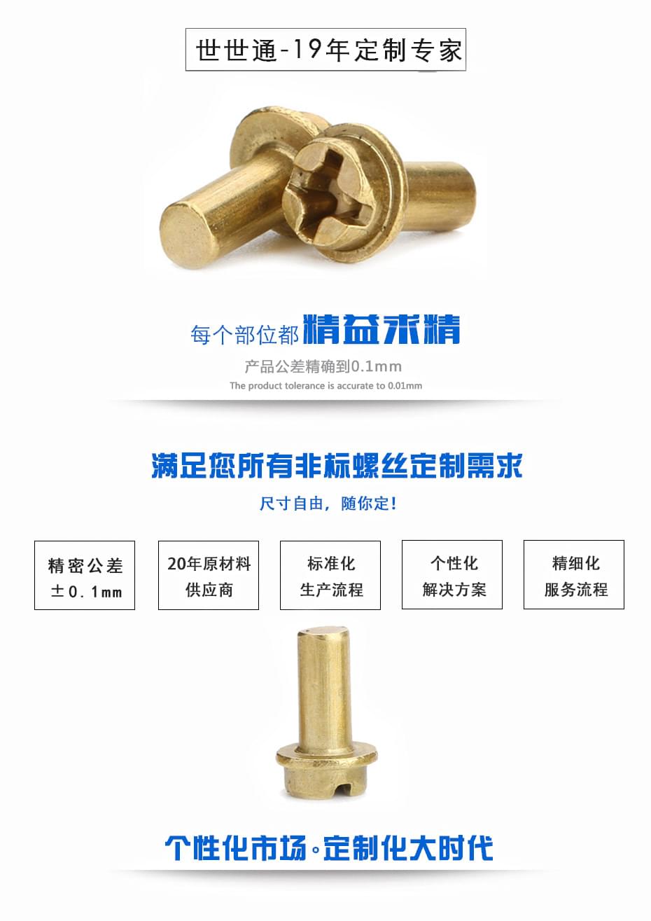 銅螺絲加工 銅螺絲加工