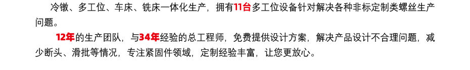 長螺絲_09 螺絲廠家